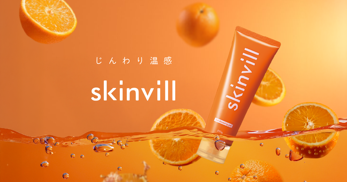 スキンビル　シトラスオレンジ6本セット tube_image.png